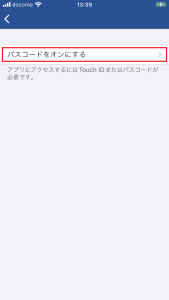 IOSパスロック４