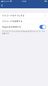 IOSパスロック６