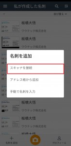 スキャナ接続２