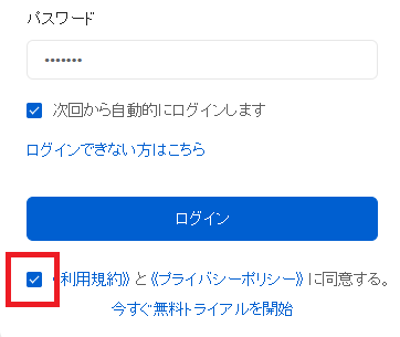 ログイン2