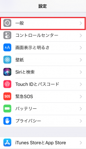 言語設定2._ios