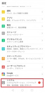 言語設定2_Android