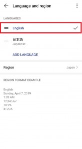 言語設定6_Android