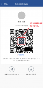 QR_スマホ１