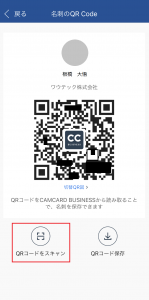 QR_スマホ１_2