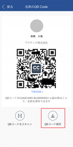 QR_スマホ１_3