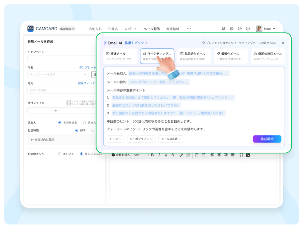 EmailAi 1