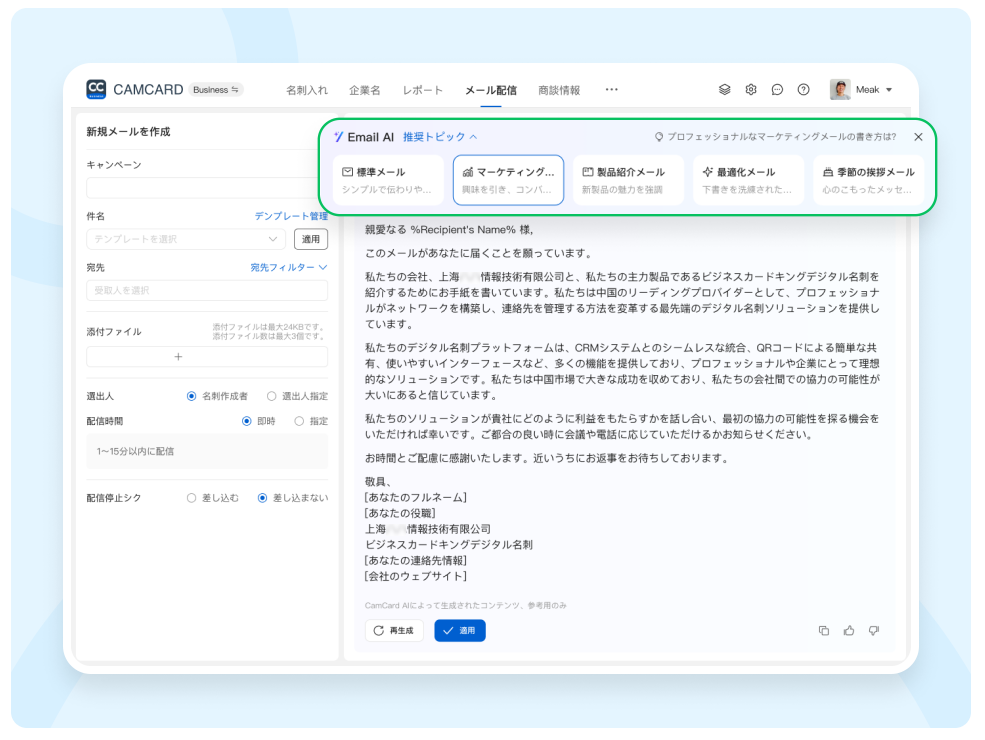 EmailAi 2