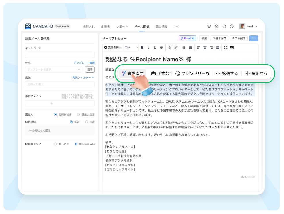 mailAi 3