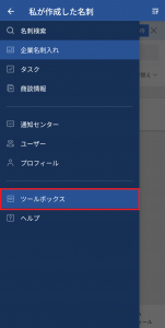 Androidスマート着信1
